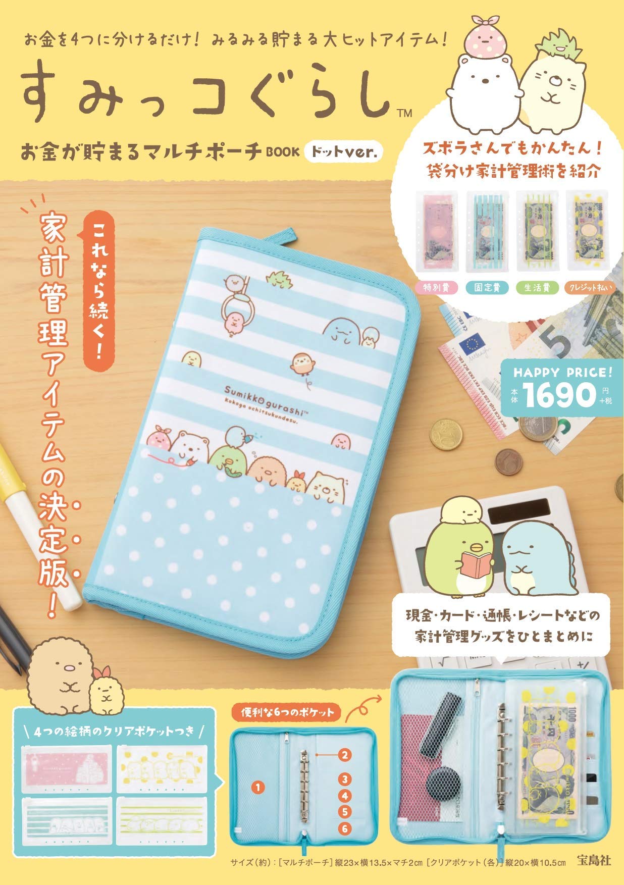 ❌เลิกจำหน่าย❌ Sumikko gurashi Multi-pouch กระเป๋ามัลติฟังก์ชั่น กระเป๋าถือ ใส่เงิน หนังสือเดินทาง สมุดบัญชีเงินฝาก