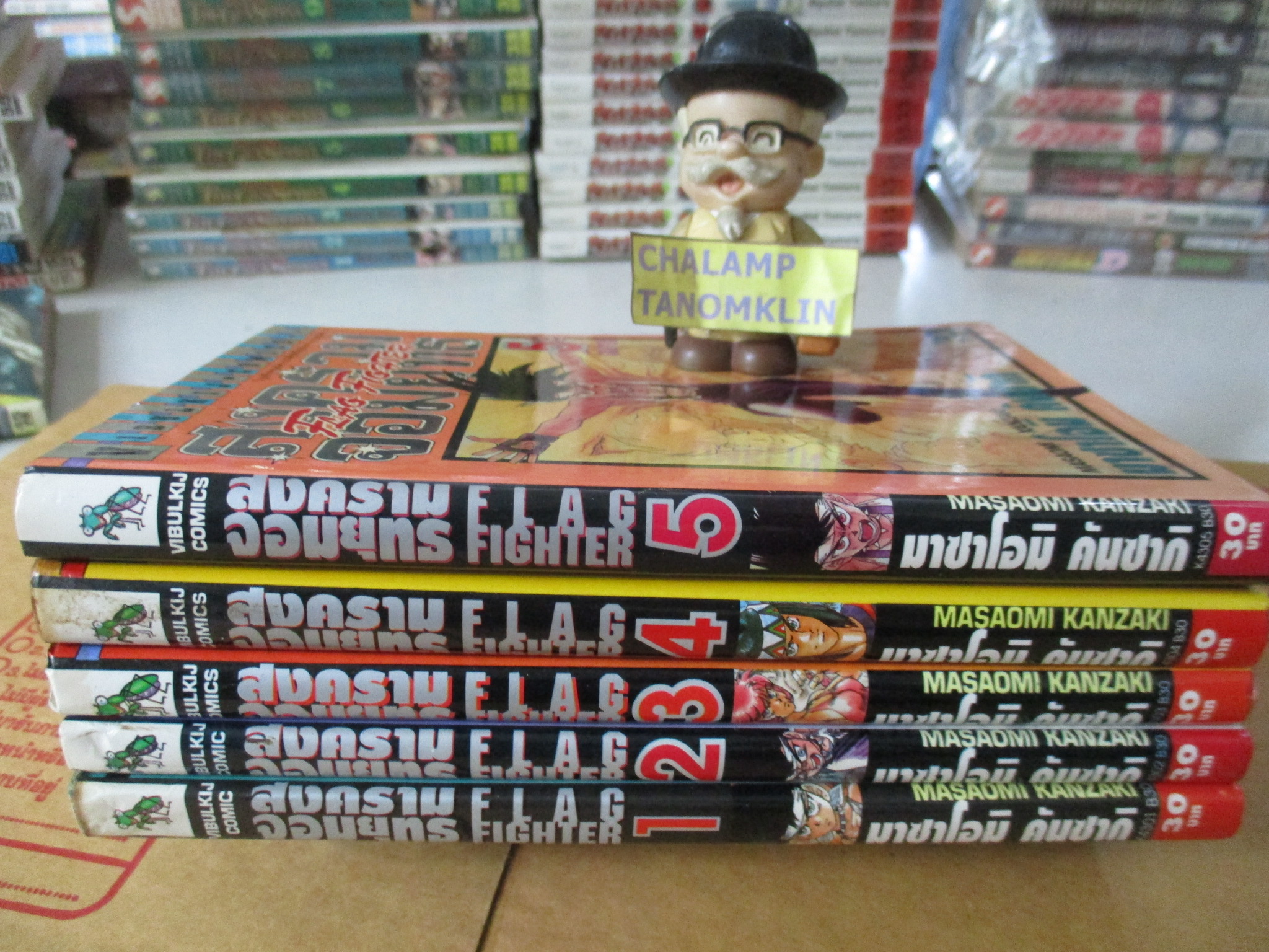 การ์ตูนบ้าน สงครามจอมยุทธ FLAG FIGHTER ครบชุด5เล่มจบ โดย มาซาโอมิ คันซากิ สนพ.วิบูลย์กิจ