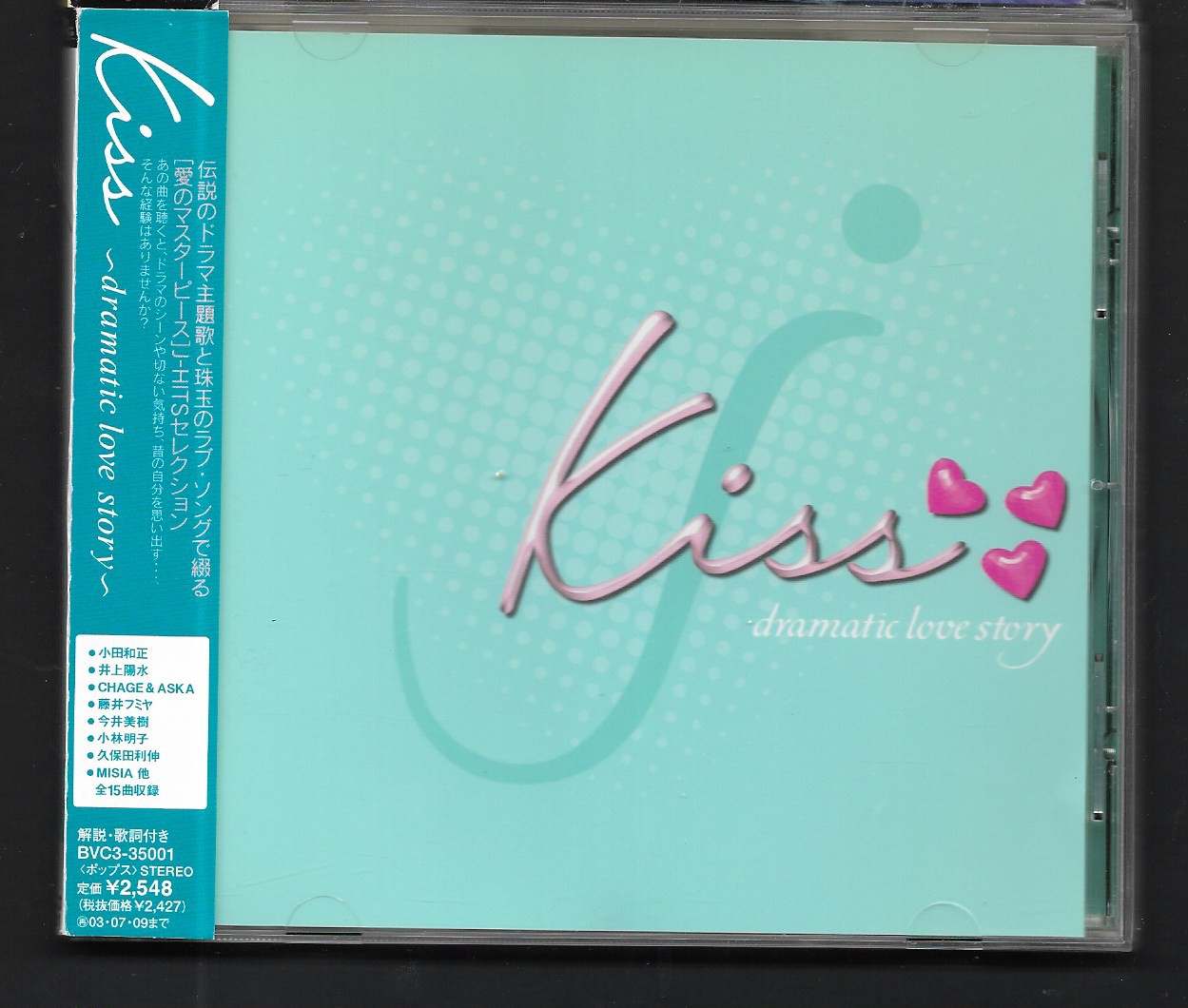 Used CD,Kiss Dramatic Love Story (A+)(Japanese songs)(Various Artists)(2003)(Japan)