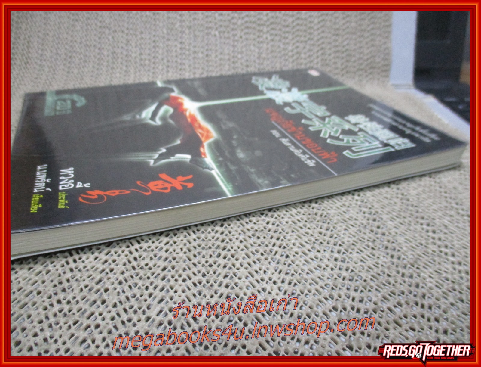 ผจญภัยข้ามขอบฟ้า ครบชุด เล่ม 01-06 /หวงอี้ / น.นพรัตน์ / (นิยายไซไฟ-แฟนตาซี)