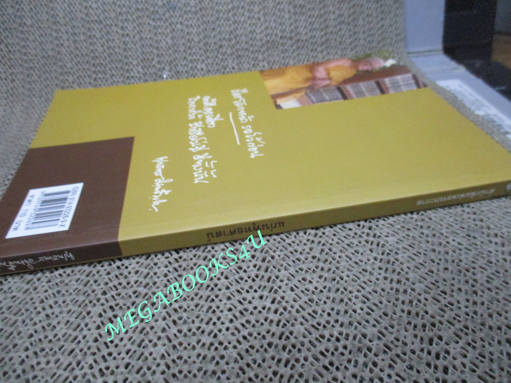 แก่นพุทธศาสน์ / พุทธทาสภิกขุ / หนังสือดี 100 ปี พุทธทาส