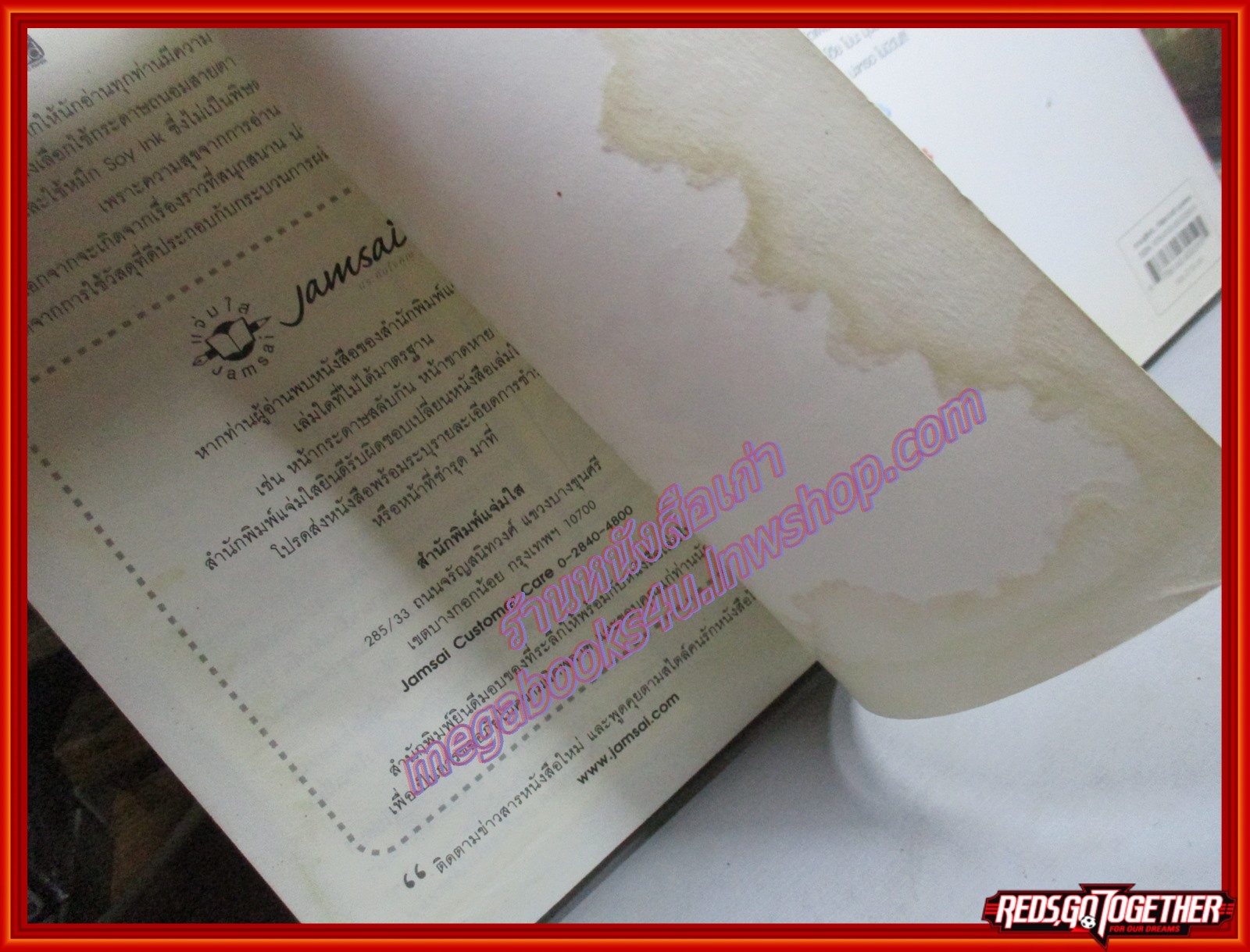 เสน่หาธารา เล่ม 1-2จบ โดย อัญชรีย์ สนพ.แจ่มใส ตำหนิ มีคราบน้ำทั้ง2เล่ม อ่านได้ตามปกติ