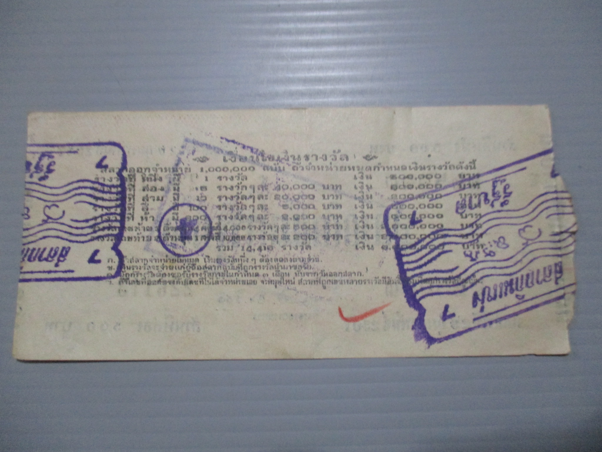 สลากกินแบ่งสะสม ปี2507 เดือน02-29