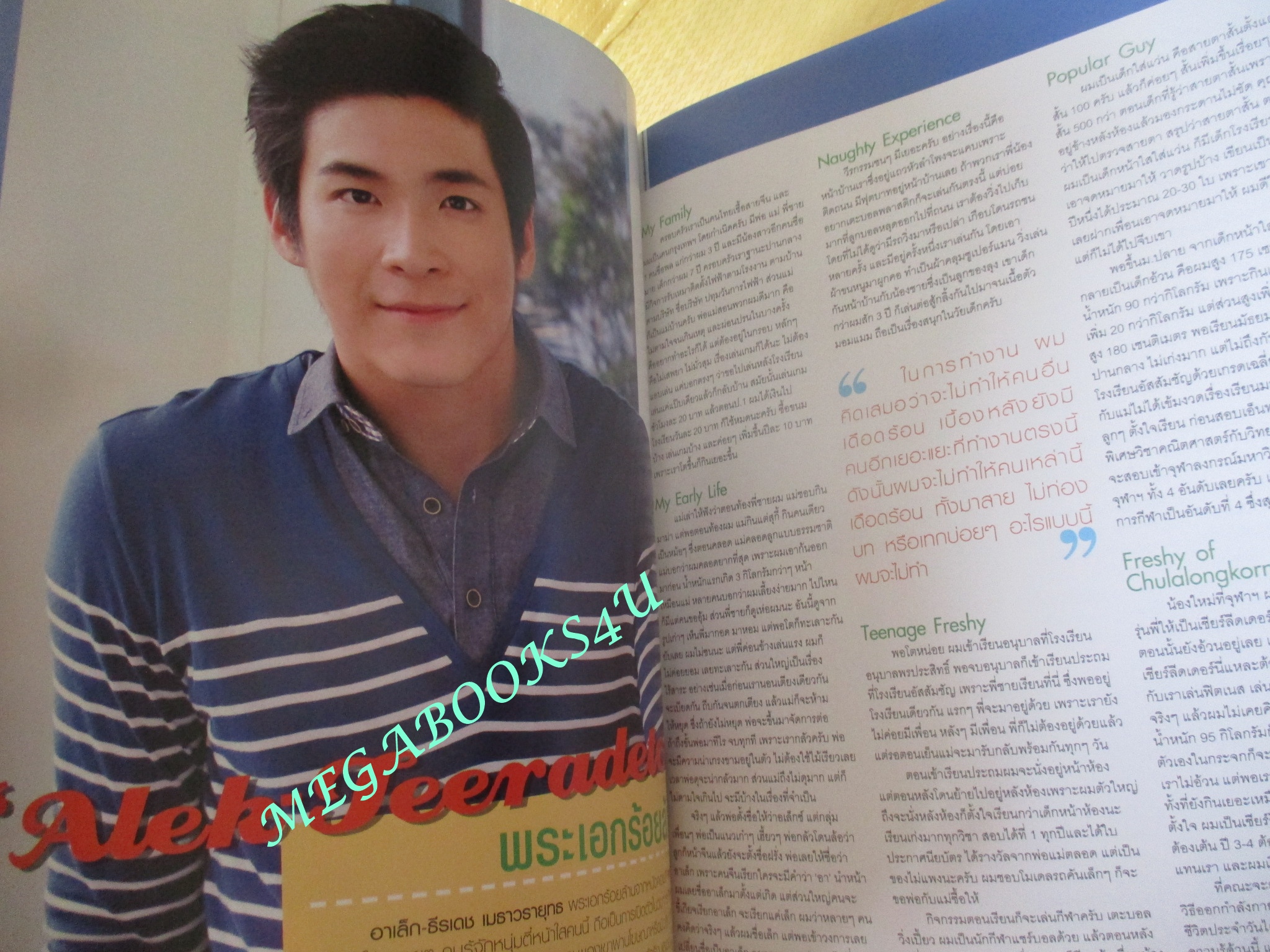 IN MAGAZINE เล่ม194 April 2013 ปก ใหม่ ดาวิกา