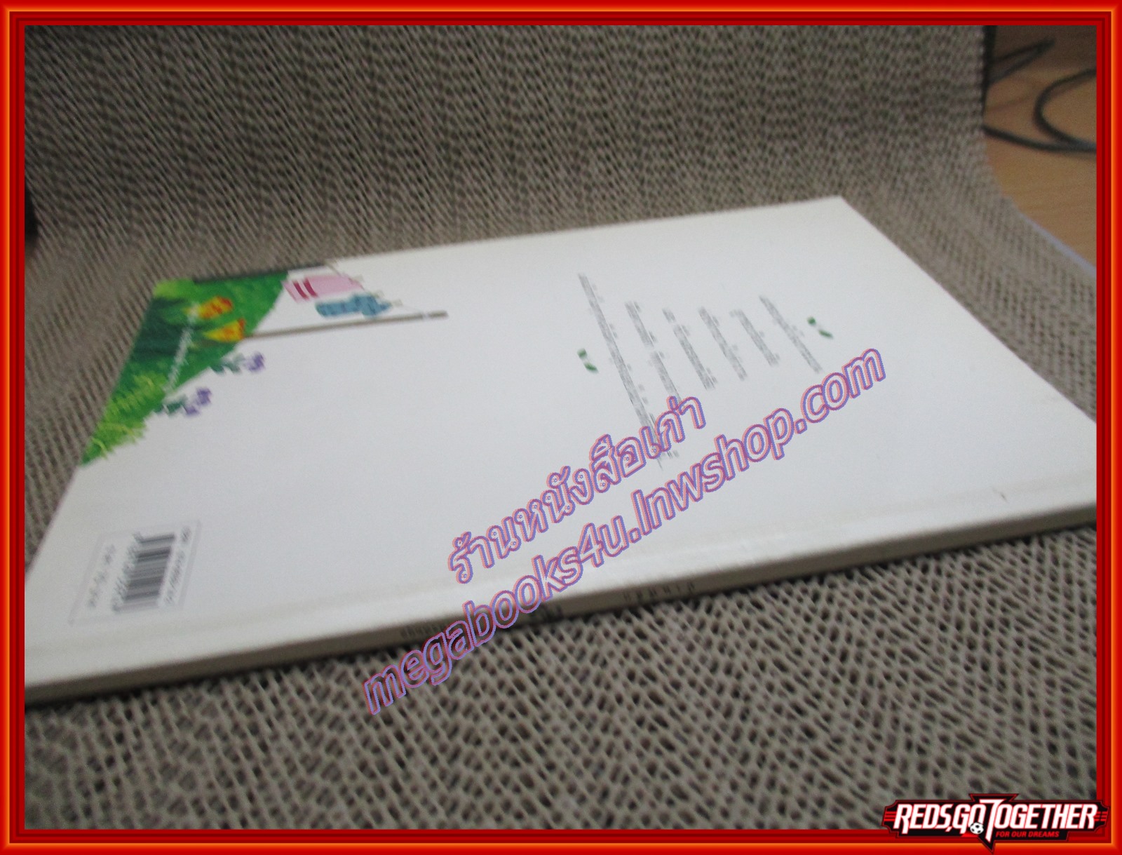 บ้านพิลึก/ว.วินิจฉัยกุล/เพื่อนดี (มือสอง) (สภาพ85-95%)