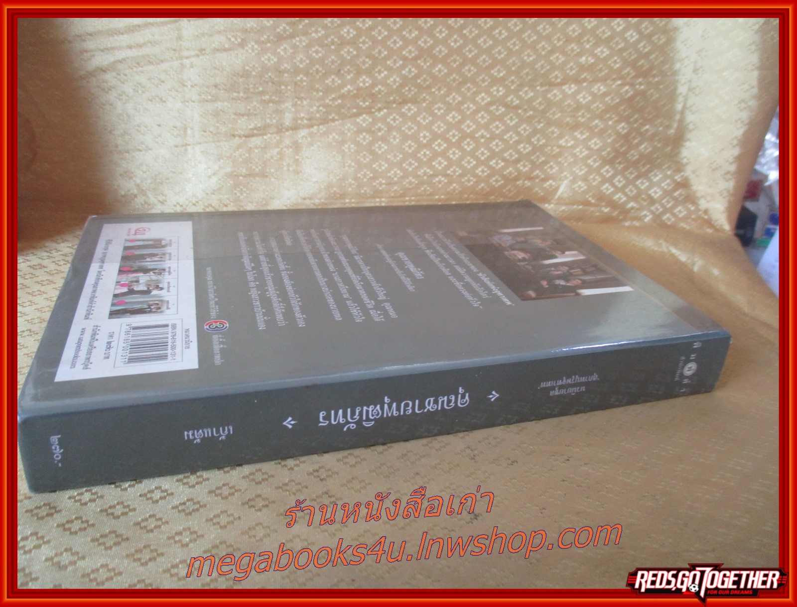 คุณชายพุฒิภัทร โดย เก้าแต้ม หนึ่งในซีรีย์นิยายชุด สุภาพบุรุษจุฑาเทพ เจมส์–จิรายุ เบลล่า–ราณี แคมเปน