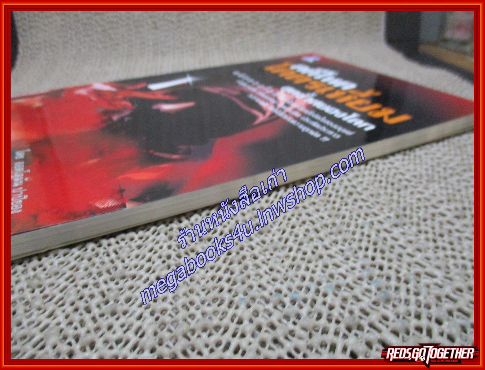 คดีโหดโคตรเหี้ยม/ออตโตมัน/ไพลิน (หนังสือบ้าน มือสอง) (สภาพ85-95%)