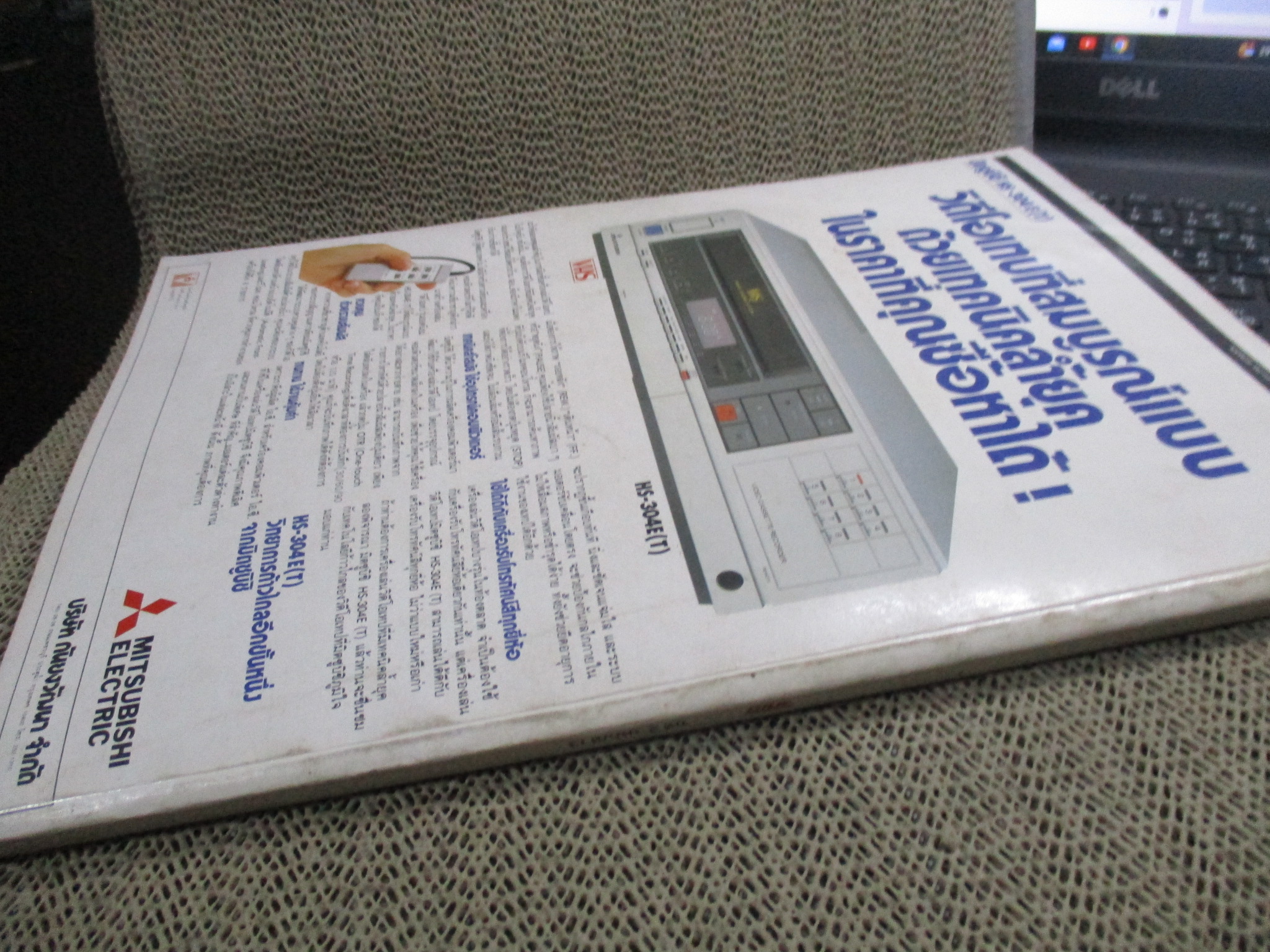 นิตยสาร โลกวีดีโอ ฉบับ13