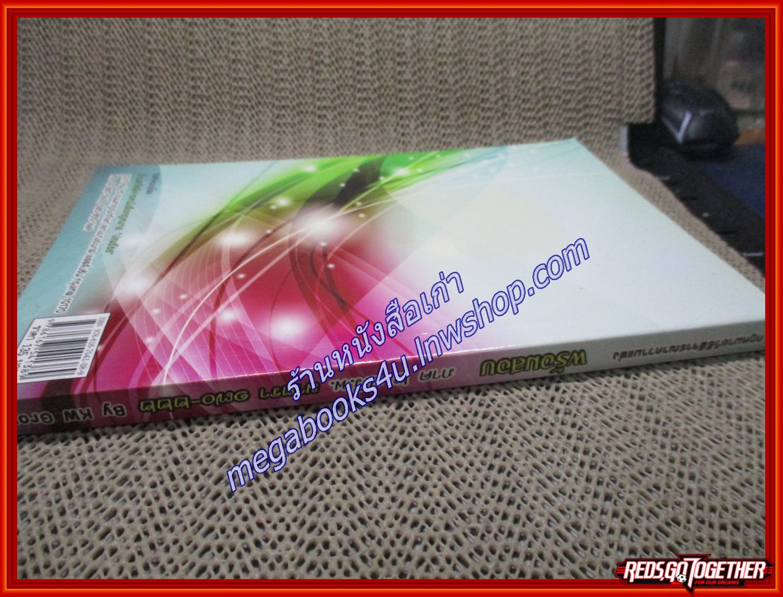 พร้อมสอบ กฎหมายวิธีพิจารณาความแพ่ง ภาค 2 (มาตรา 170-222) / ก้องวิทย์ วัชราภรณ์(เนื้อเรื่องไม่มีรอยขีดเขียน ,แผ่นรองปกสะอาด)