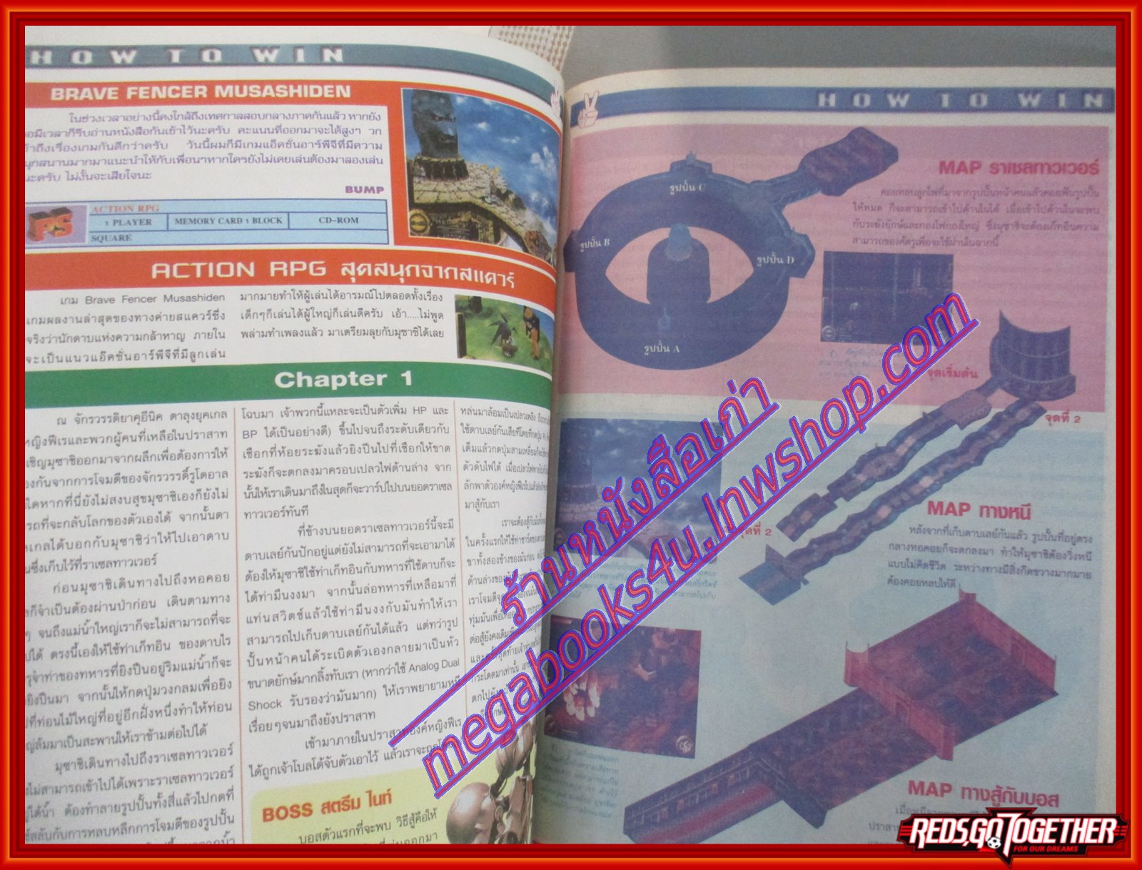 นิตยสารเกมส์MEGA ปี1998 ฉบับที่36