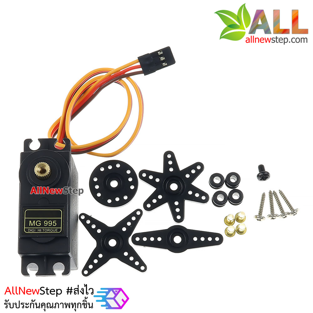 Servo MG995 Servo MG995 90 องศา