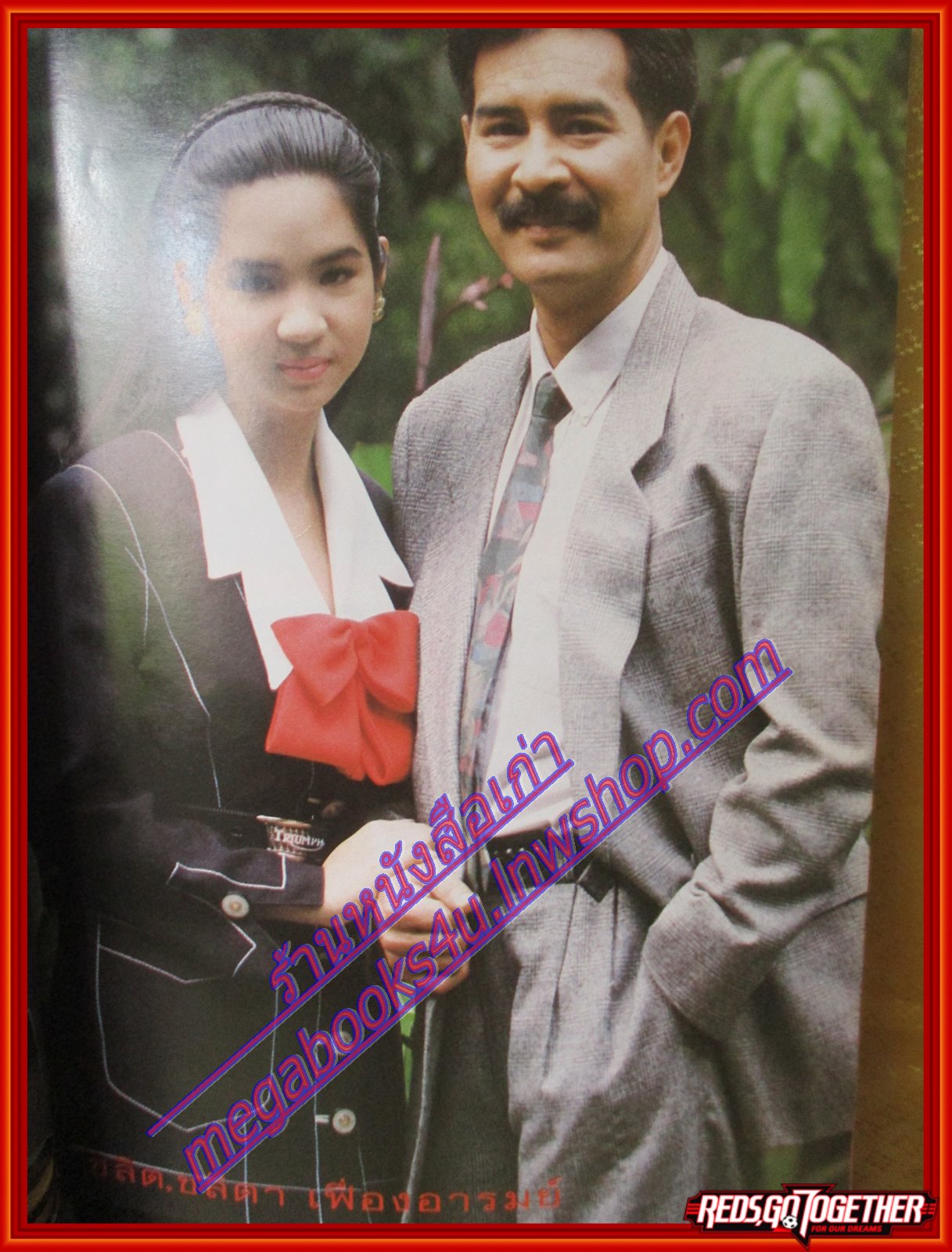 นิตยสารขวัญเรือน ฉบับที่505 ปี2535 ปก โจ เจ วรรธนะสิน