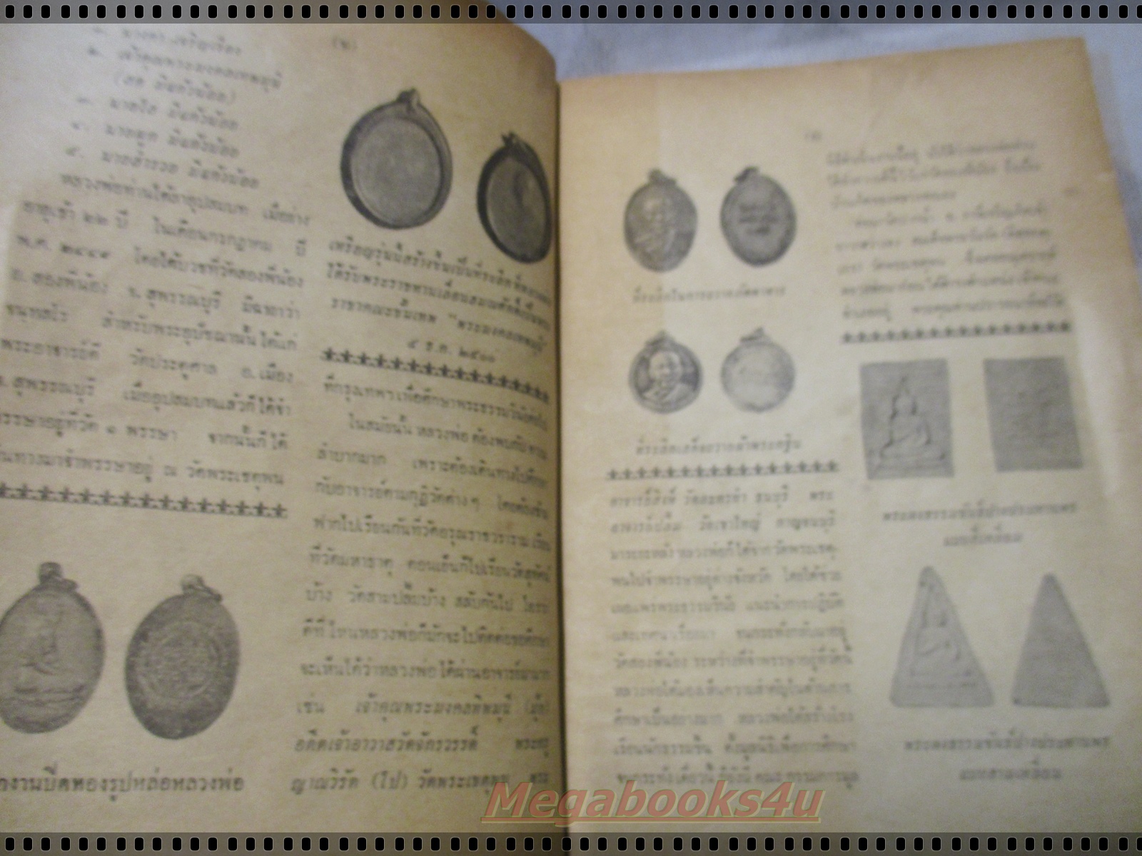 นิตยสารอภินิหารพระอาจารย์ เล่ม03 ปี2516 ปกหลวงพ่อวัดปากน้ำ