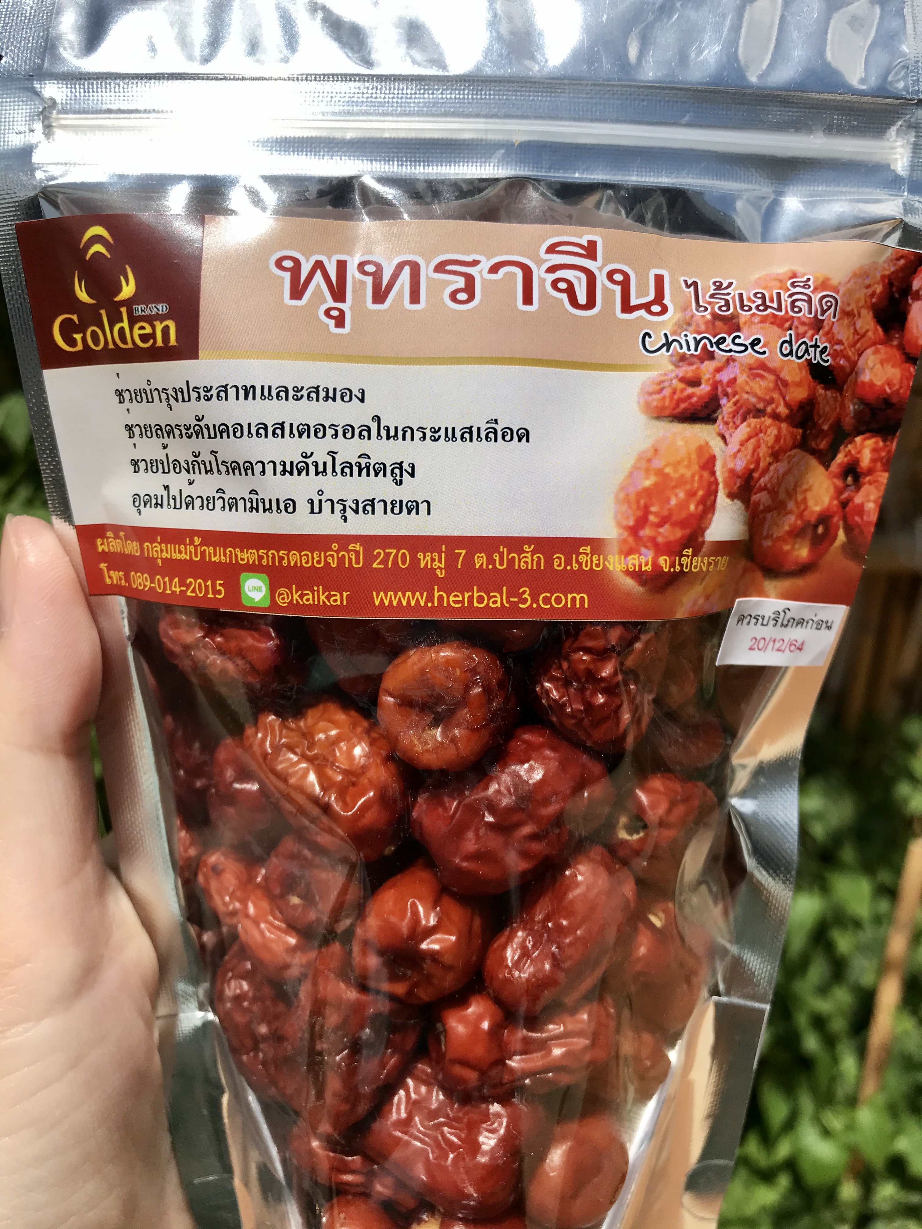 พุทราจีนอบแห้ง (ไร้เมล็ด)