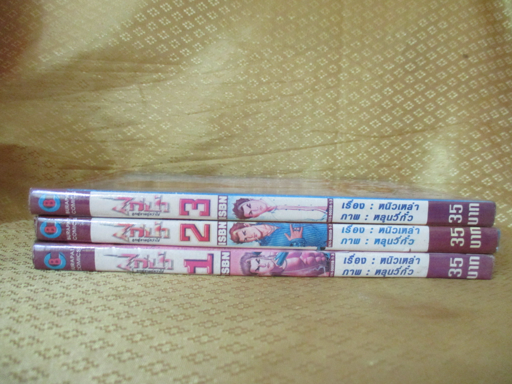 การ์ตูนเช่า ไก่ป่า ลูกผู้ชายกู๋หว่าไจ๋ ครบชุด3เล่มจบ สนพ.บูรพัฒน์ ห่อปก ติดเทป