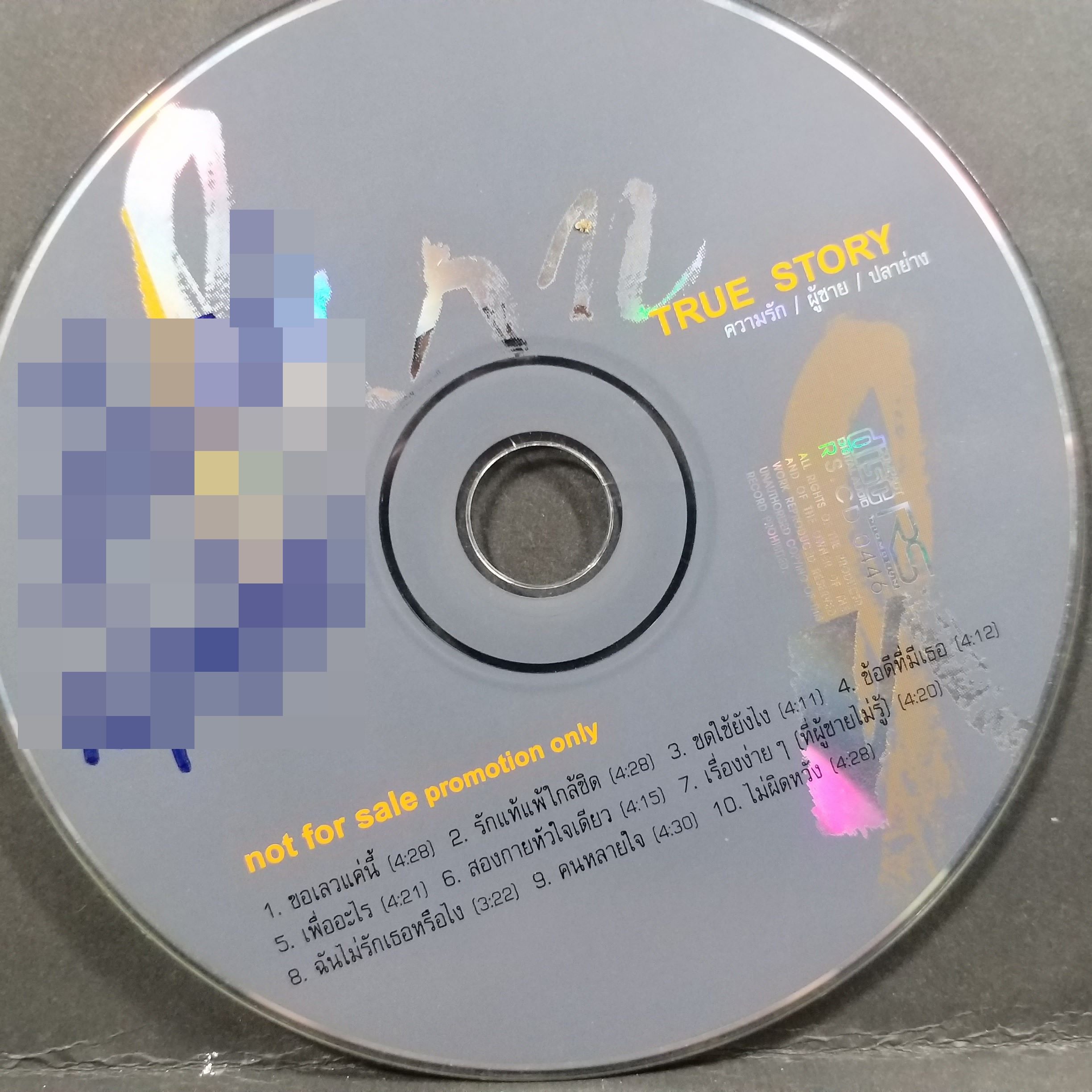 ซีดีเพลงไทยสากล ปาน ธนพร อัลบั้ม True Story ความรัก / ผู้ชาย / ปลาย่าง บรรจุ10เพลง // ปกสวย เจาะ แผ่นแท้ แผ่นสวย