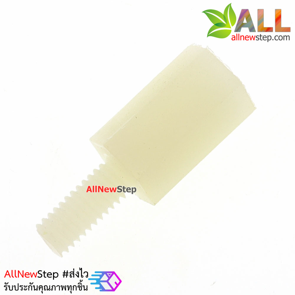 น็อตไนลอน NUT Nylon M2 ขนาด 5+5mm สีขาว จำนวน 1 ชิ้น