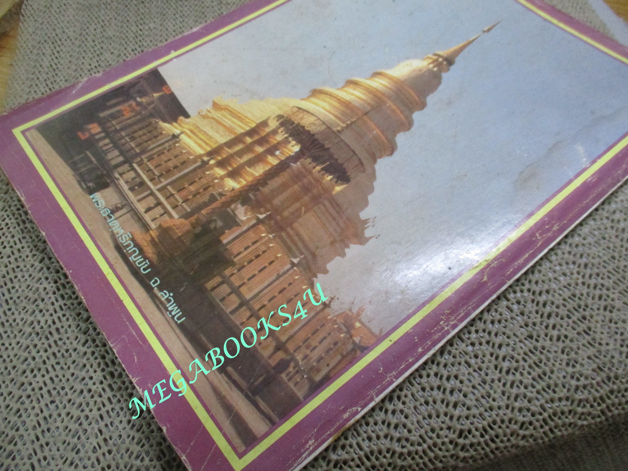 นิตยสารเหนือจักรวาล เล่ม14 ปี2527 ปก หลวงพ่อจำเนียร ตำหนิ ปกมอมแมม ขอบปกขาดนิดหน่อย