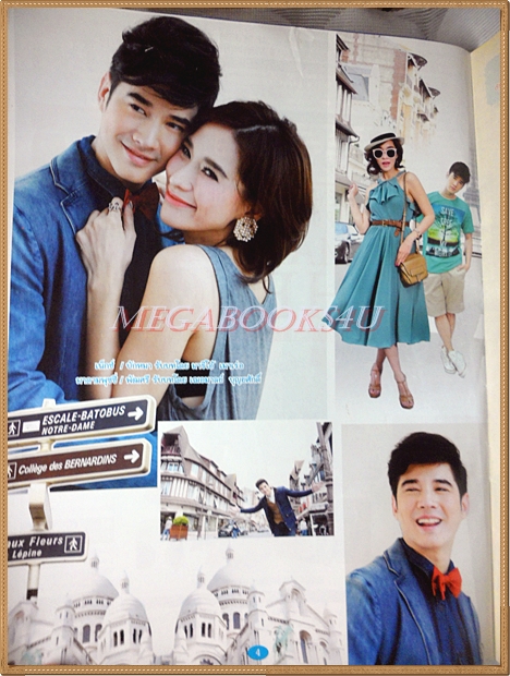 นิตยสารเรื่องย่อละครโทรทัศน์ มาดามดัน ปี2556 มาริโอ้ เมาเร่อ เฌอมาลย์ บุญยศักดิ์