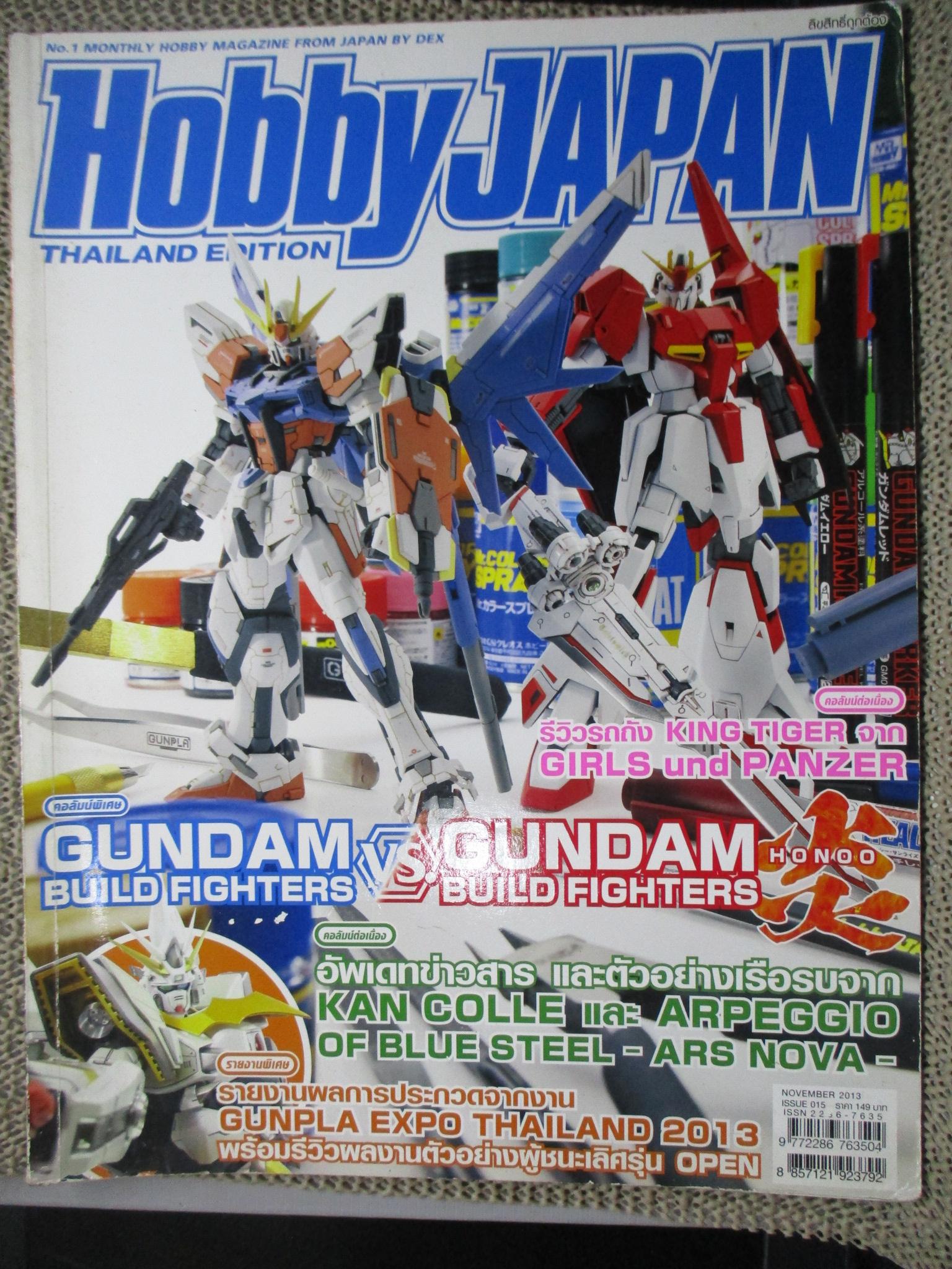 นิตยสารHOBBY JAPAN THAILAND EDITION เล่มที่015 ปี2556