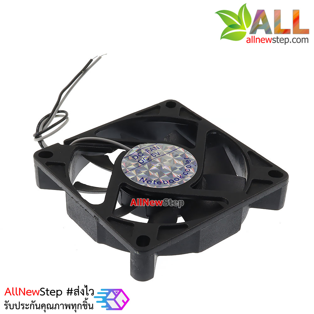 พัดลมระบายความร้อน 2 สาย 7x7cm 5V