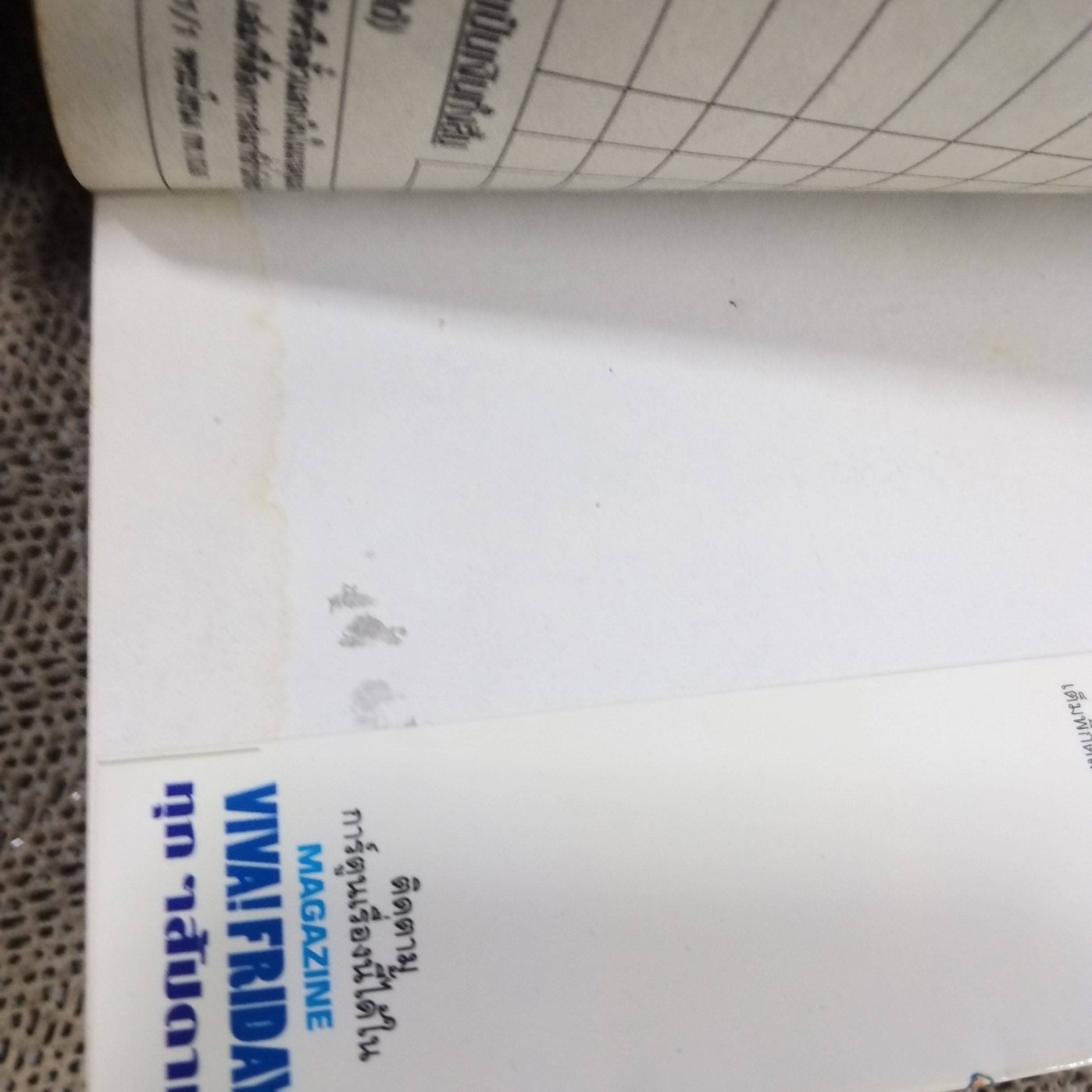 การ์ตูนบ้าน Full Ahead! Coco โคโค เต็มพิกัดสลัดจอมลุย เล่ม20 /ฮิเดยูกิ โยเนฮาร่า/ สนพ.วิบูลย์กิจ