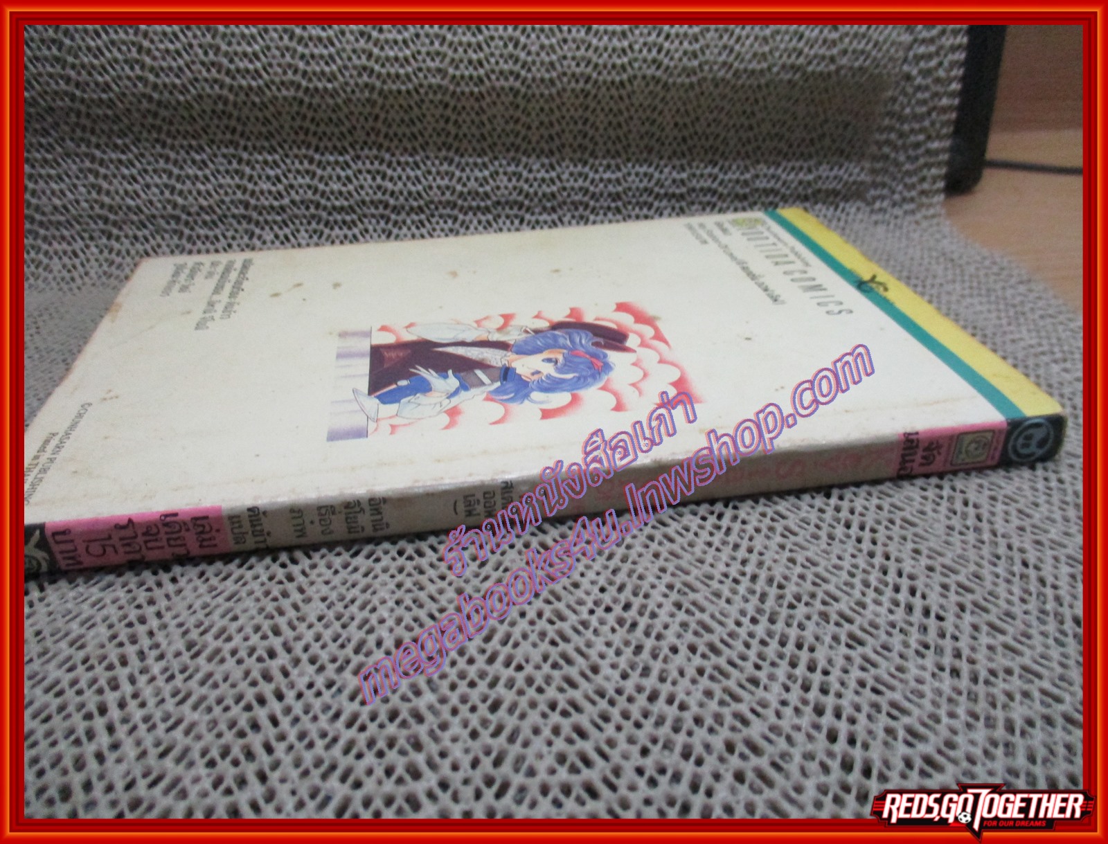 การ์ตูนบ้าน key station คีย์ สเตชั่น เล่มเดียวจบ (มีภาพสีแทรก)