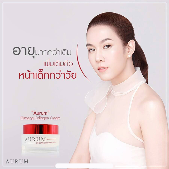 Aurum Ginseng Collagen Cream ครีม อั้ม พัชราภา