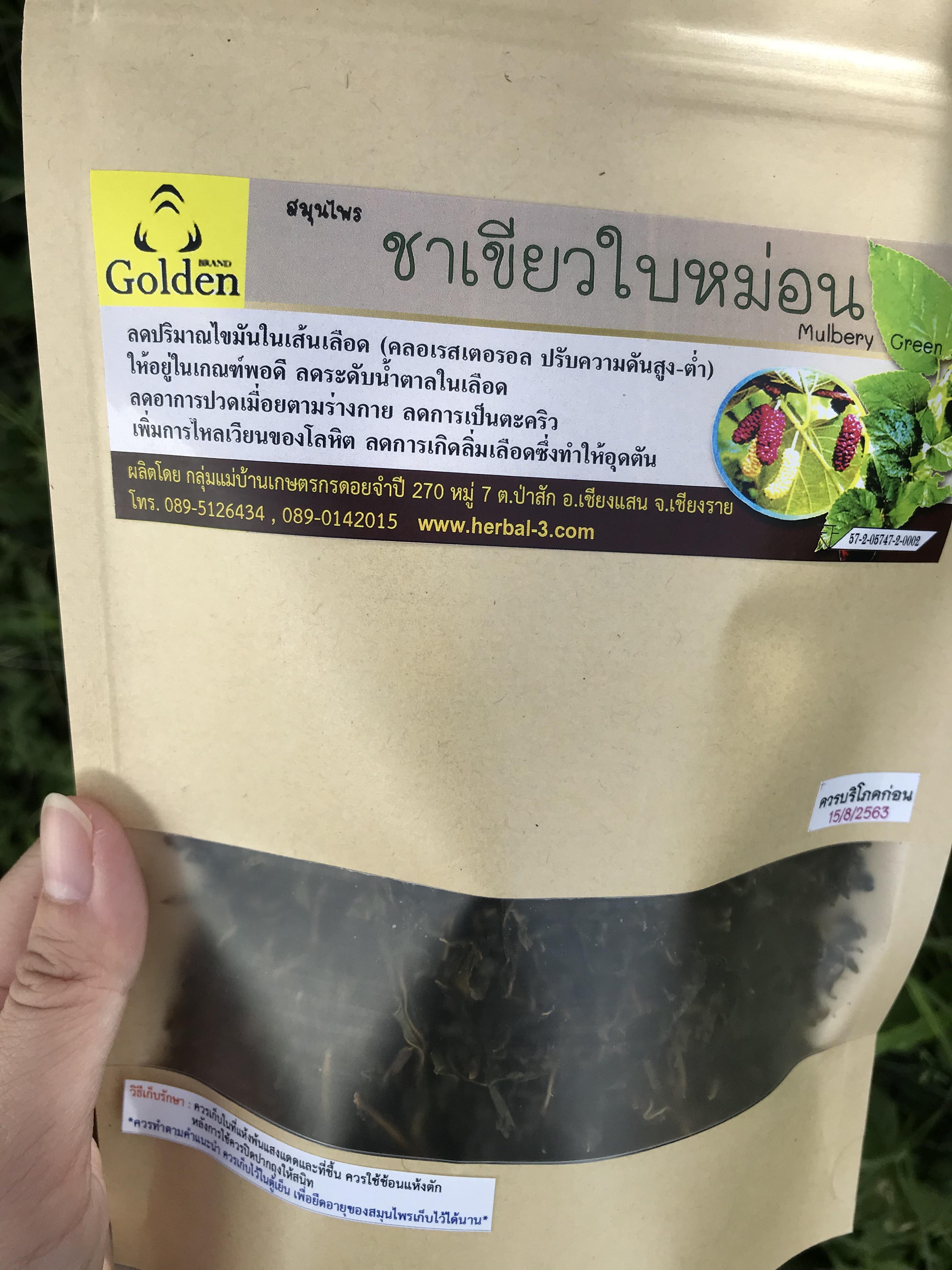 ชาใบหม่อน ชนิดคัดพิเศษใบล้วน