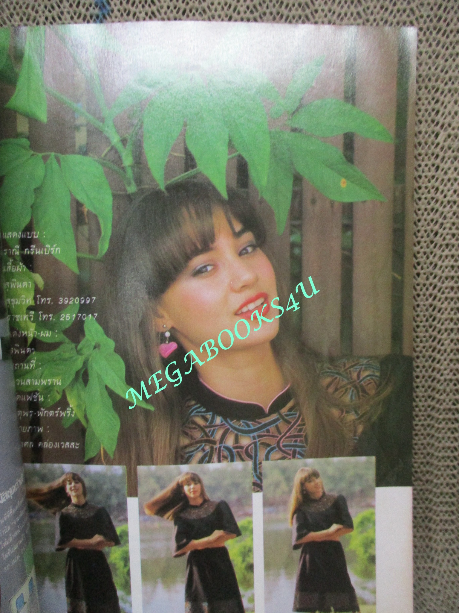 นิตยสารขวัญเรือน ฉบับที่296 ปี2527 ปก ราณี กรีนเบิร์ก