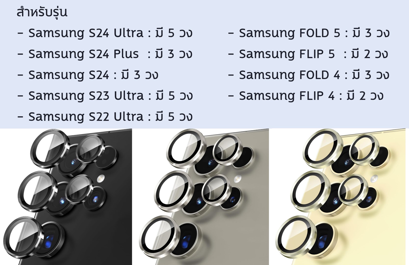 Focus IRON RING Lens Camera แหวนกันรอยเลนส์กล้อง ใช้สำหรับ Samsung S25 Ultra S24 Ultra S23 Ultra Z FOLD 6 5 FLIP 4 ใบกำกับภาษี