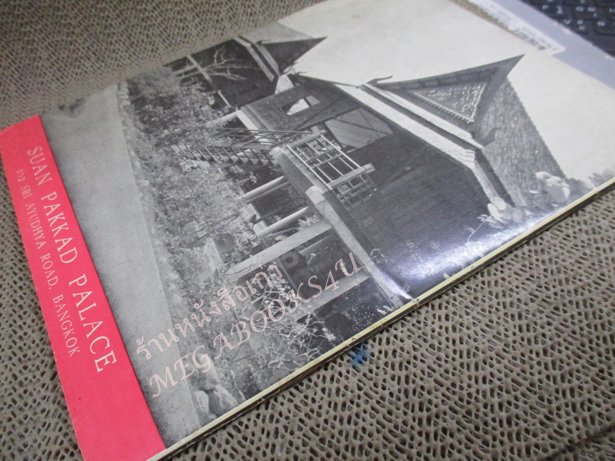 พิพิธภัณฑ์วังสวนผักกาด ภาษาอังกฤษ