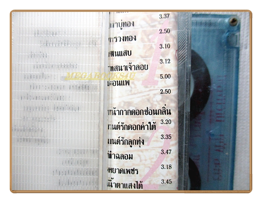 เทปเพลงไทยสากล อ็อด โอภาส ทศพร ชุดเพลงหวาน หนังละคร ศิลามณี