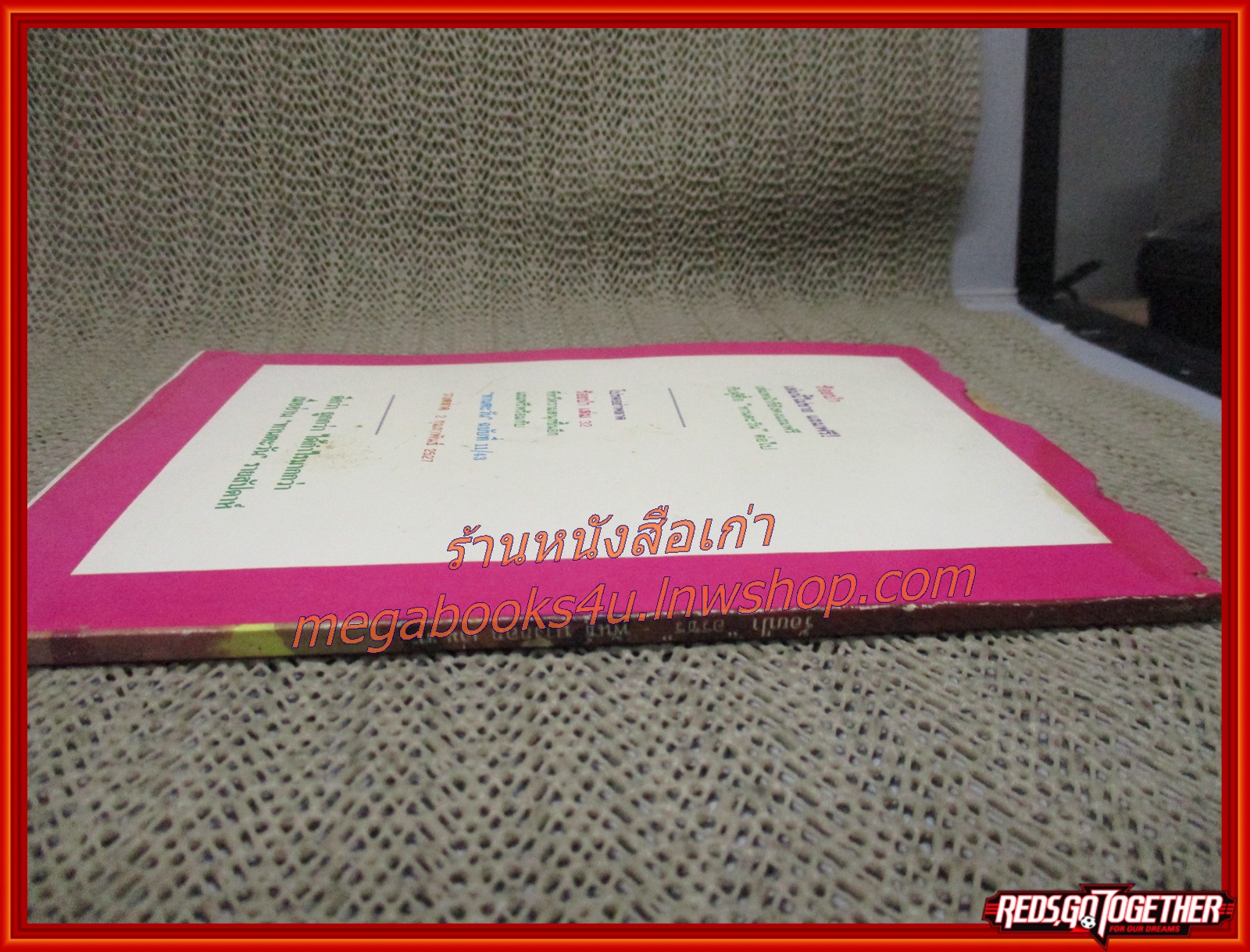 นิยายเก่า ร้อยป่า เล่ม 31 / อรชร-พันธ์ บางกอก / ฉบับแถมฟรี