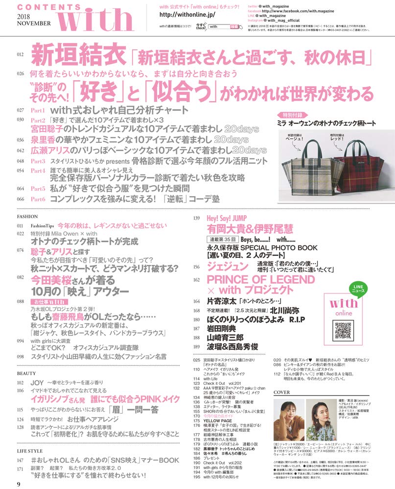 (มีกล่อง) Mila Owen x with (ウィズ) กระเป๋าถือลายสก็อตสีเบจ