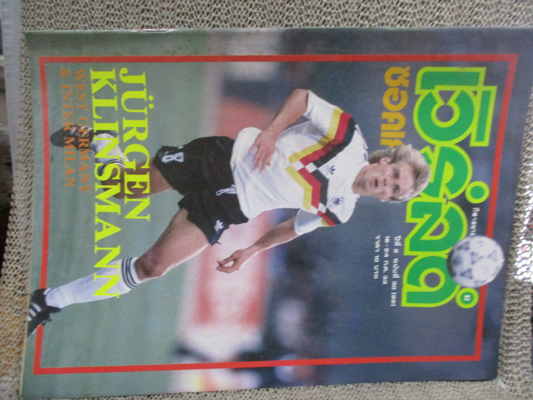 เวิร์ลด์ซอคเกอร์ ฉบับที่082 ปี2533 ปก เจอร์เกนส์ คริสมัน ปกหลัง แกรี่ ลินิเกอร์ ภาพสีเรเน อิกีต ภาพสีหน้ากลางไม่ได้ทำ