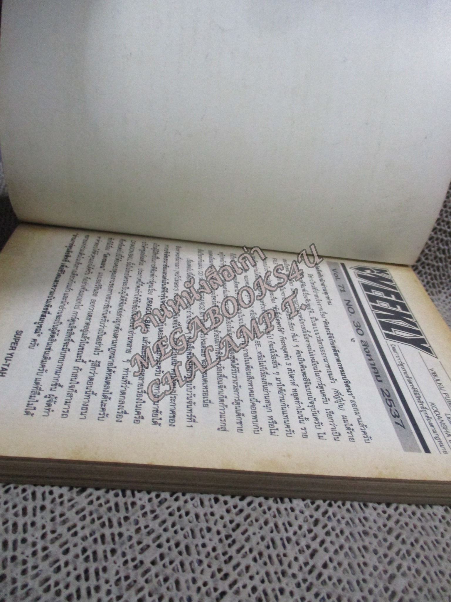 KC WEEKLY Vol.30/1994 การ์ตูนรายสัปดาห์