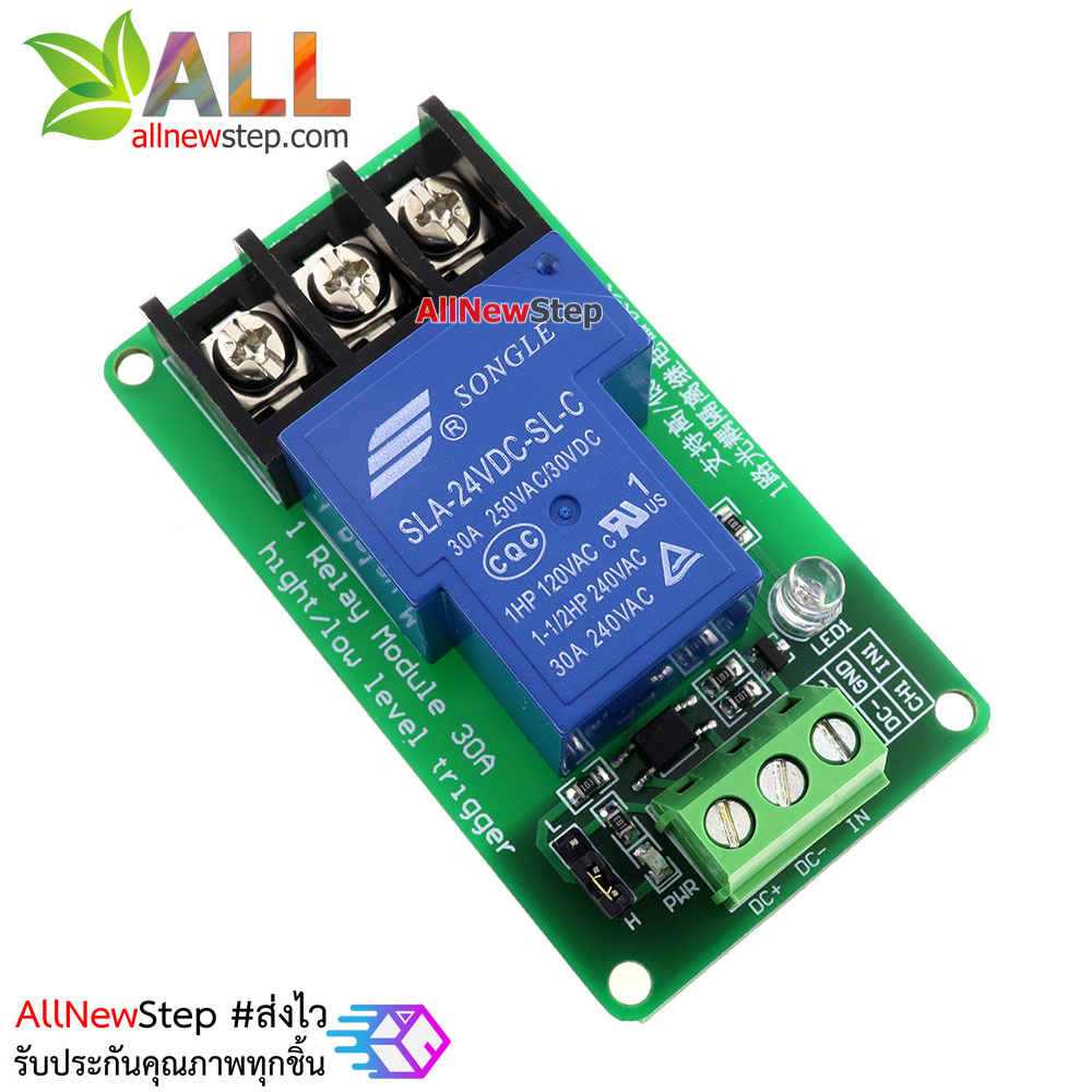 Relay 1 Channal Relay 24V 30A รีเลย์เลย์ 24V 30A ทำงานแบบ Active Low/High