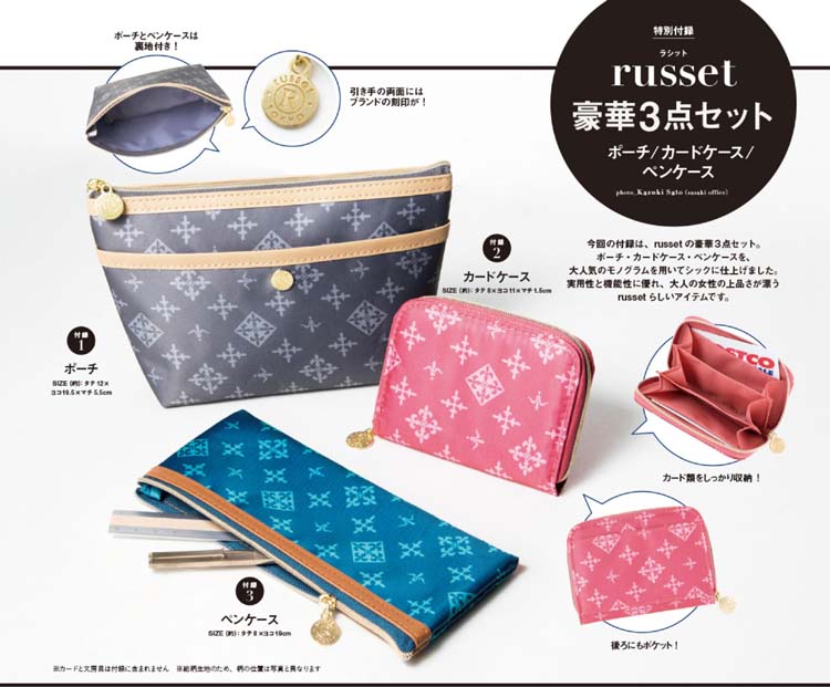 ❌หมดแล้ว Russet x Ihana Spring & Summer SET 3 ใบ กระเป๋าเครื่องสำอาง กระเป๋าใส่เหรียญ กระเป่าใส่เงิน และบัตร