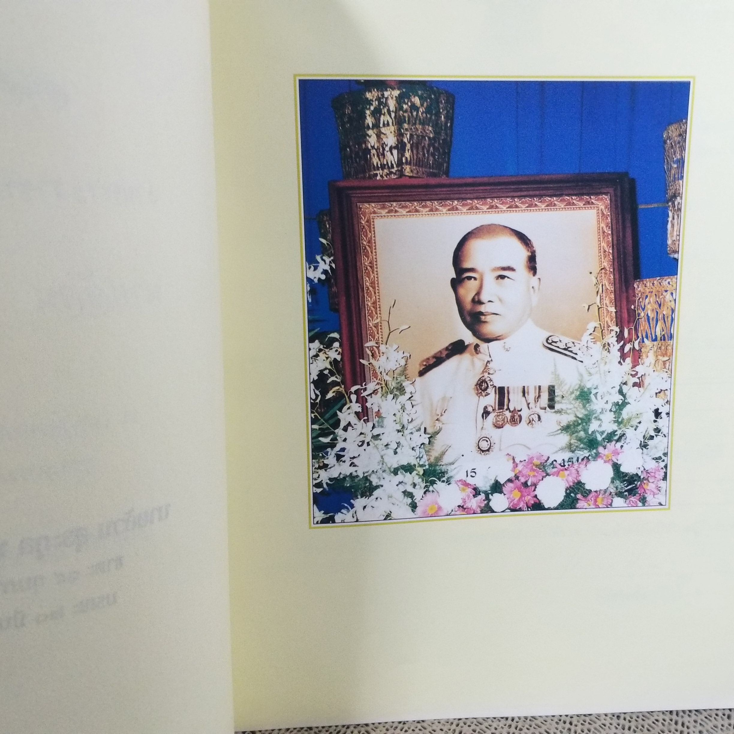 ประวัติมะโนราห์และประเพณีเข้าโรงครู -ประวัติท้าวเทพกระษัตรี (จัน) ท้าวศรีสุนทร (มุก) -ประวัติหลวงพ่อแช่ม / อนุสรณ์ในงานพระราชทานเพลิงศพ นายอ้วน สุระกุล