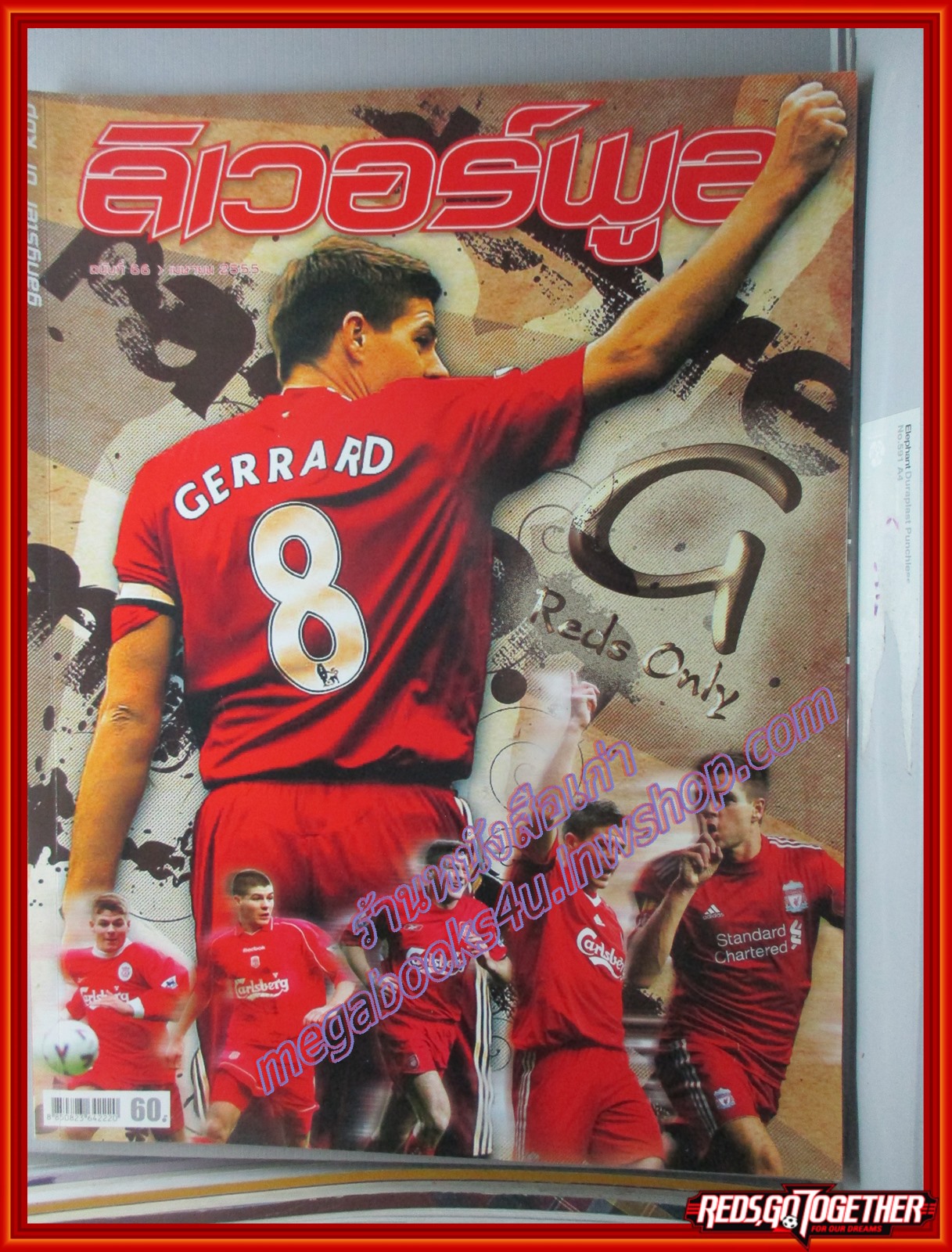 นิตยสารลิเวอร์พูล GANGSTER OF KOP ฉบับที่66 ปี2555