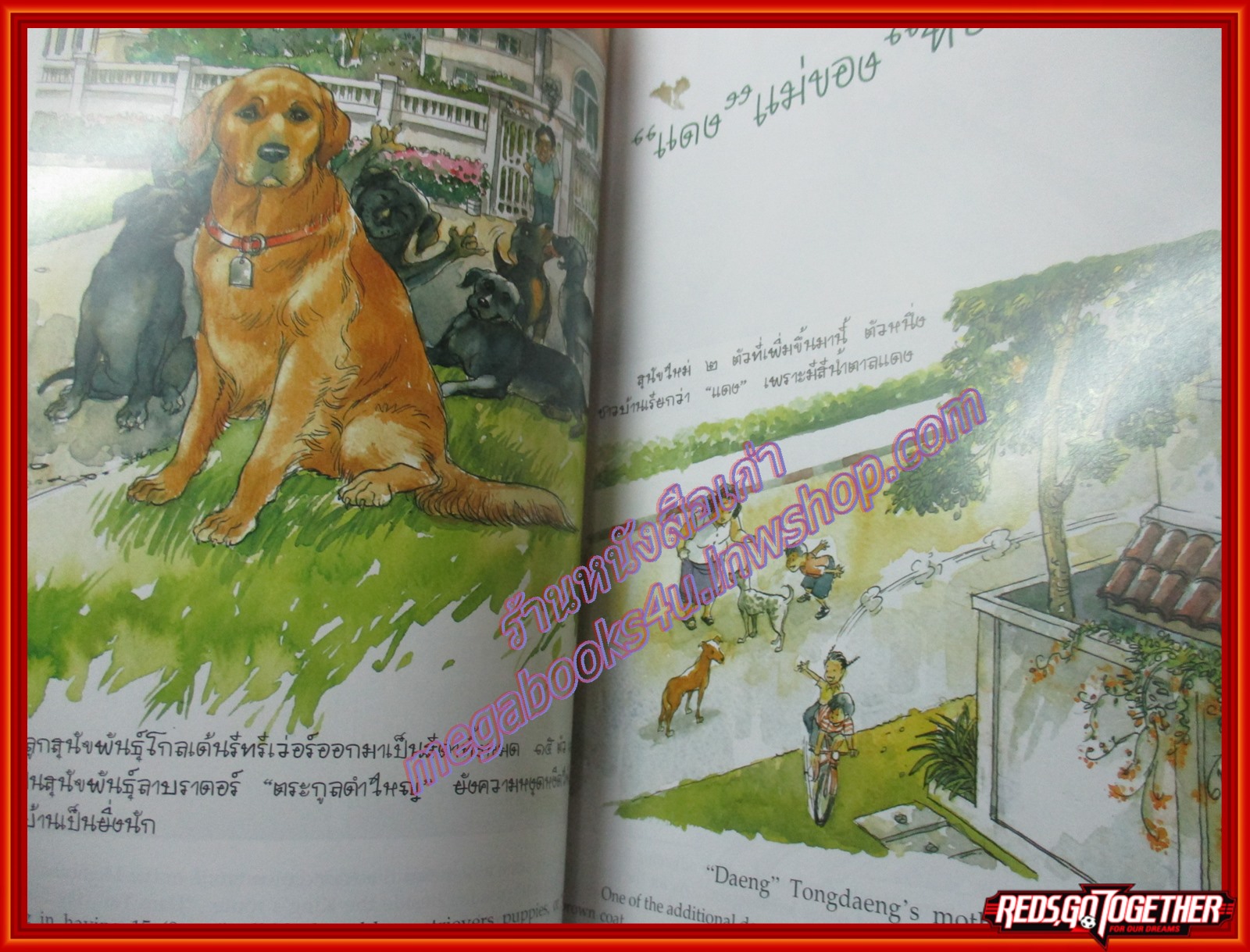 เรื่องทองแดง ฉบับการ์ตูน (THE STORY OF TONGDAENG) พระราชนิพนธ์ พระบาทสมเด็จพระเจ้าอยู่หัวภูมิพลอดุลยเดช