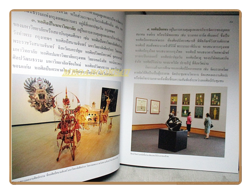 สารานุกรมไทยสำหรับเยาวชน เล่ม37 โดยพระราชประสงค์ในพระบาทสมเด็จพระเจ้าอยู่หัว