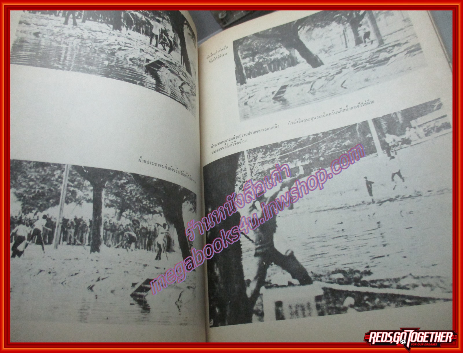 หนังสือ ขบวนการประชาชน 14 ตุลาคม 2516 โดยศูนย์กลางนิสิตนักศึกษาแห่งประเทศไทย วันมหาวิปโยค