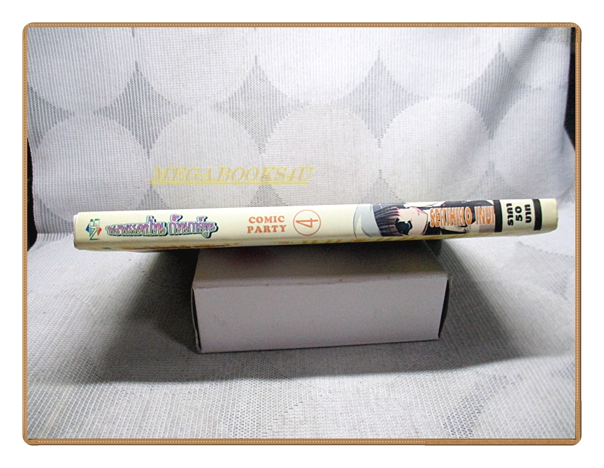 พลพรรคป่วนก๊วนการ์ตูน เล่ม04 สนพ.Negibose สภาพดี