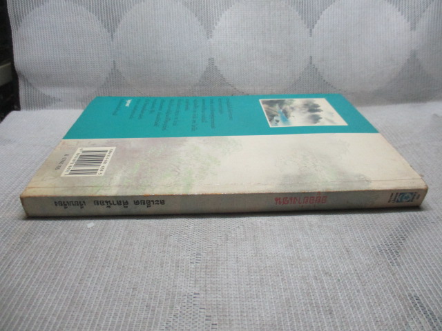 อยู่อย่างเซน โดย ละเอียด ศิลาน้อย