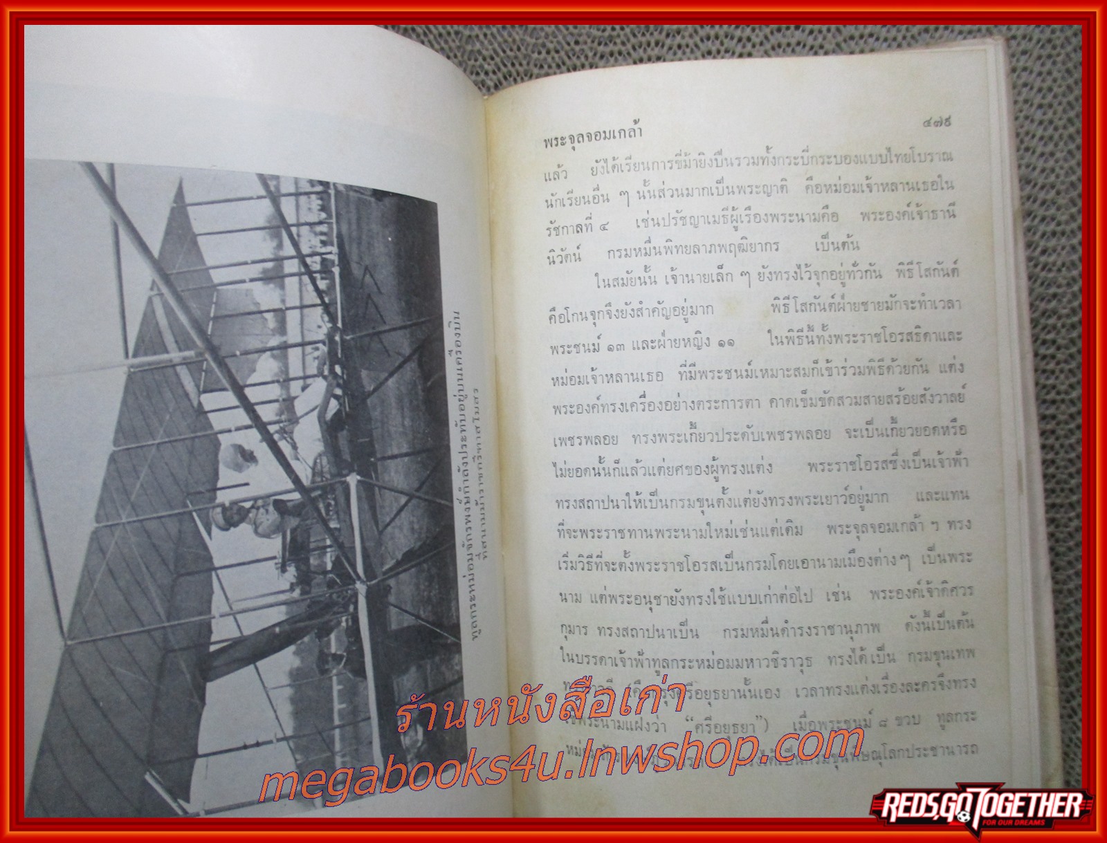 เจ้าชีวิต โดย พระเจ้าวรวงศ์เธอ พระองค์เจ้าจุลจักรพงษ์ (หนังสือมือ2) (สภาพ90%) (มีรอยขาดที่ขอบปกนอกหน่อย กระดาษเหลืองตามเวลา)