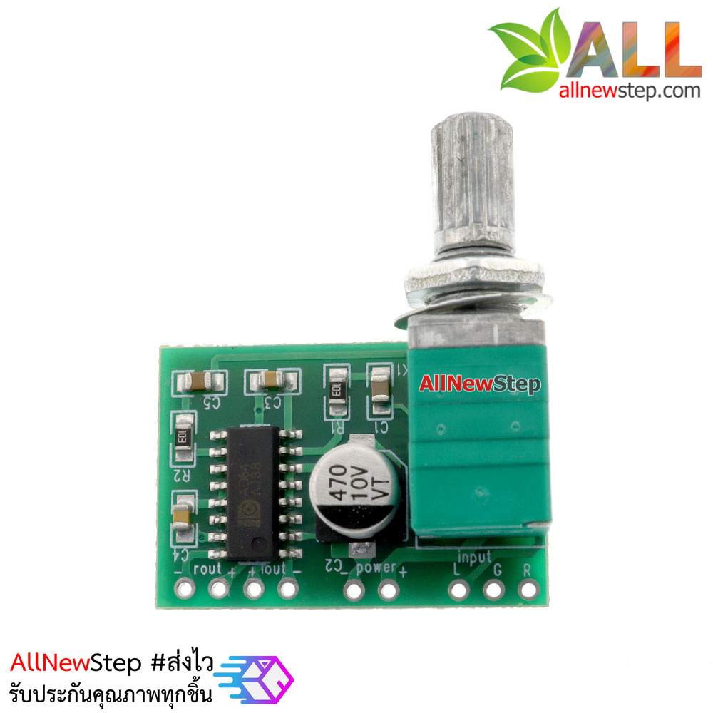 PAM8403 module digital power amplifier board พร้อมโวลุ่มปรับระดับเสียง