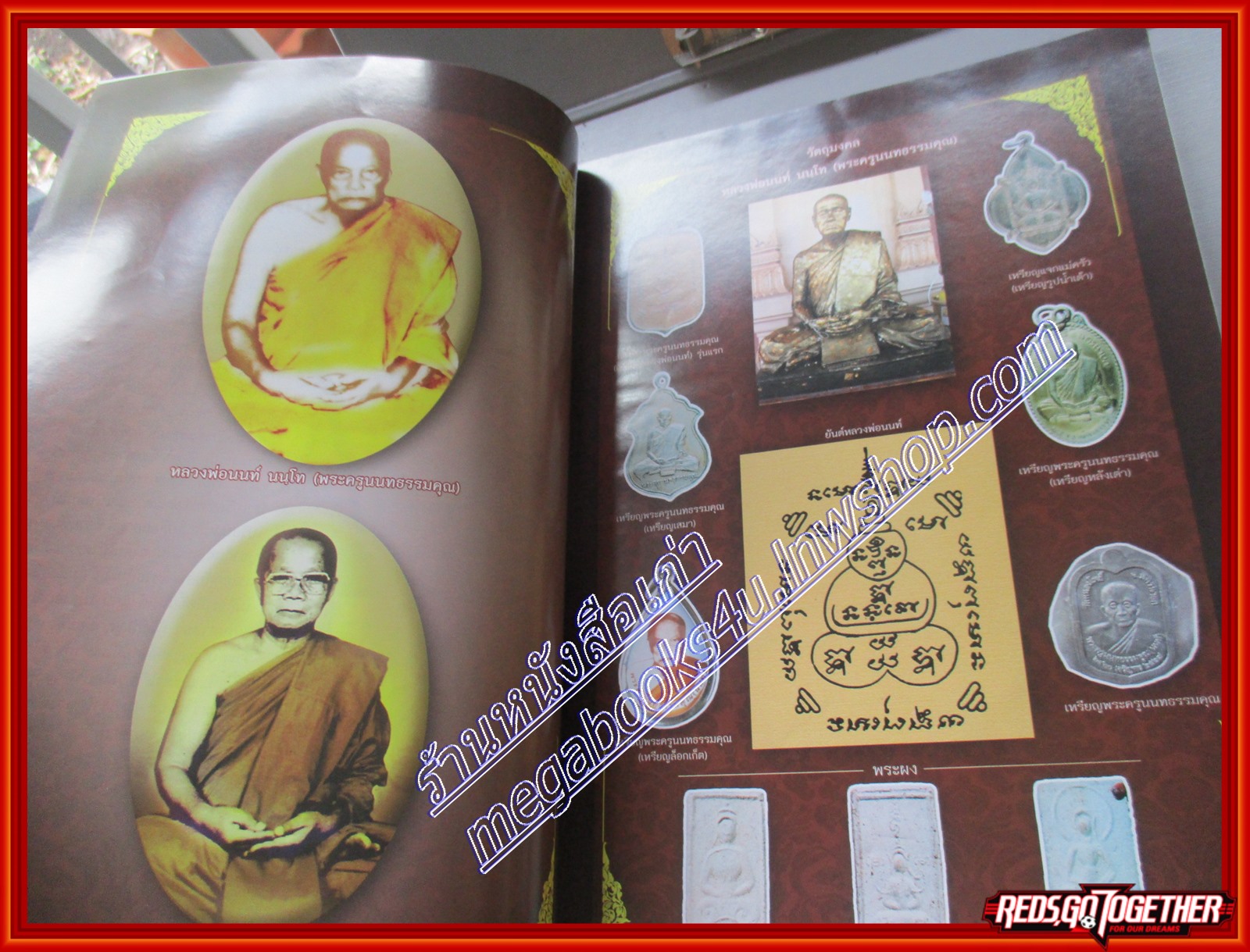 นิตยสารโลกลี้ลับ เล่ม328 ปี2555 ปก พระมหาสิริสวัสดิย์ ธีรปภาโส