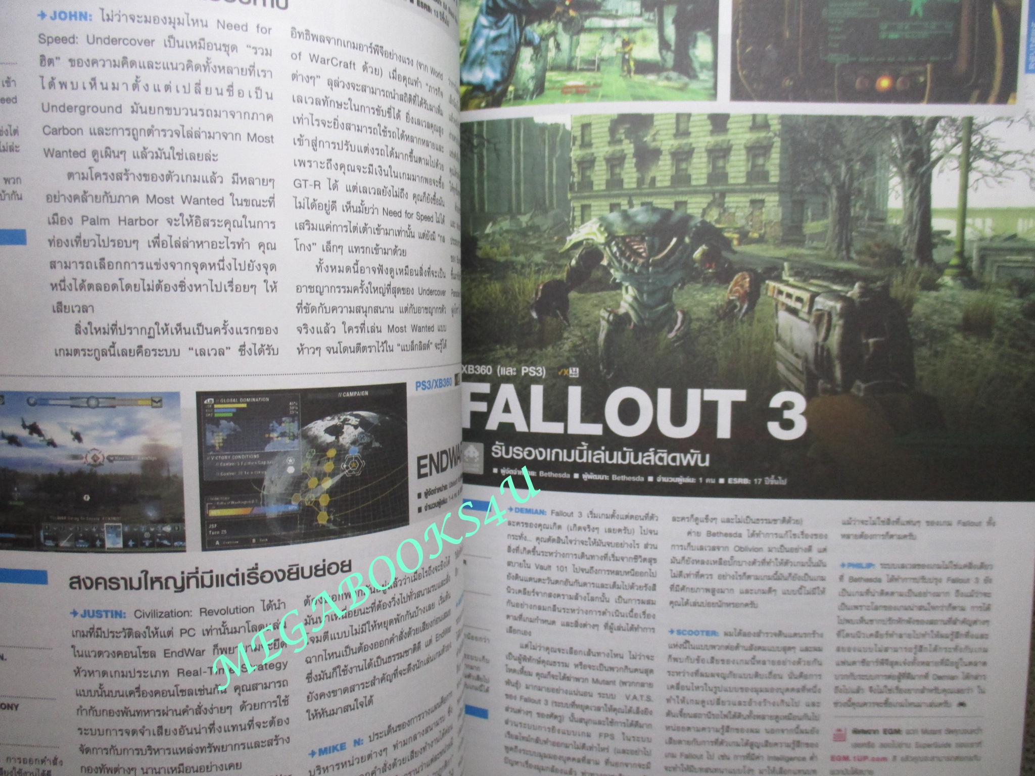 นิตยสารคู่มือเกมส์ EGM เล่มที่32 ปี2552